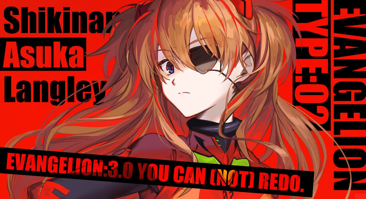 さようなら、全てのエヴァンゲリオン