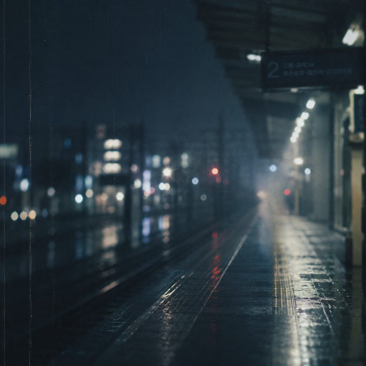空白の夜